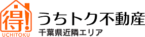 うちとく不動産